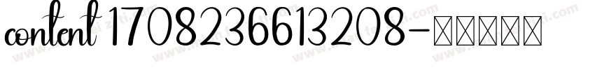 content 1708236613208字体转换